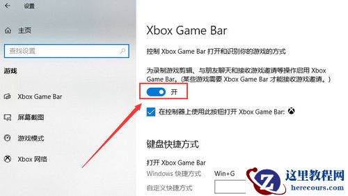 Win7录屏快捷键ctrl加什么？Win7电脑自带录屏快捷键是什么？