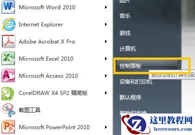 win7如何查看odbc数据源？win7系统odbc数据源查看方法