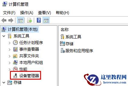 win7系统USB接口提示功能不足怎么办？