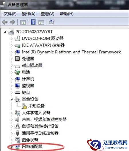 Win7以太网控制器找不到驱动程序怎么办？