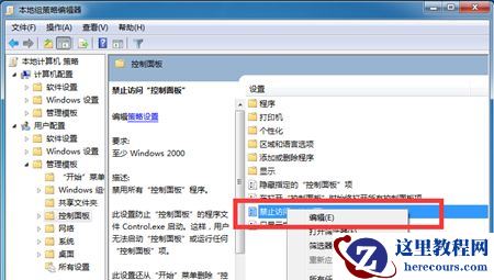 Win7高级恢复方法打不开怎么办？Win7高级恢复方法点击无反应