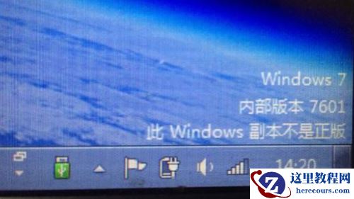 Win7系统激活和不激活有什么区别？Win7系统激活和不激活区别介绍
