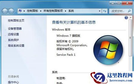 Win7个性化设置不见了怎么办？Win7个性化设置不见了解决方法