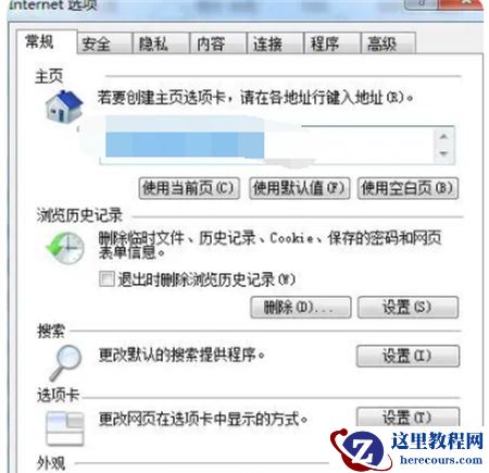 Win7系统自带浏览器打不开怎么办？Win7自带浏览器打不开解决方法