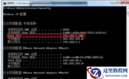 Win7如何查看IP地址？Win7查看电脑ip地址方法