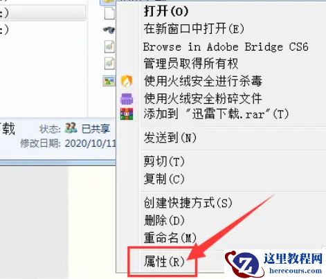 win7怎么取消共享文件夹？win7共享文件夹关闭教程