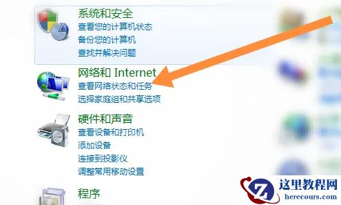 win7系统怎么开启无线功能？win7无线功能开启方法教程