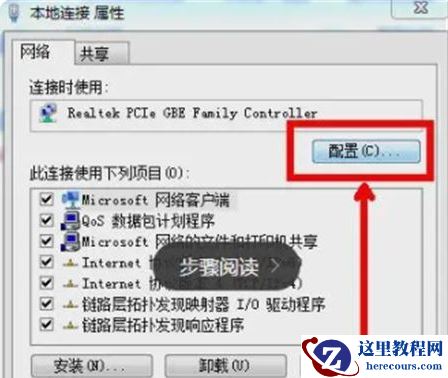 Win7宽带连接错误651怎么解决？Win7宽带651错误的解决方法