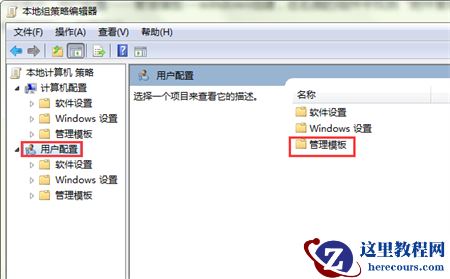 Win7打开文件安全警告怎么关闭？Win7关闭安全警告弹窗教程