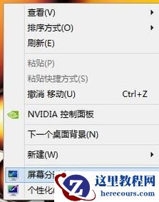 win7系统显示器模糊怎么回事？win7显示器模糊解决方法