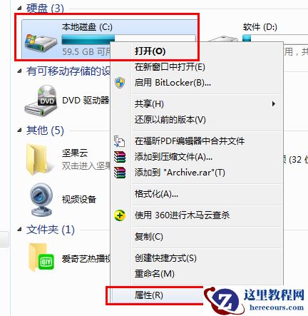 win7怎么清理垃圾与缓存？win7清理垃圾与缓存教程