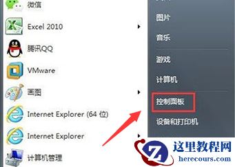 win7怎么阻止端口连接？win7阻止端口连接设置教程
