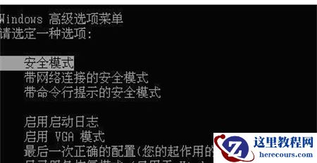 Windows7正在启动界面进不去怎么办？