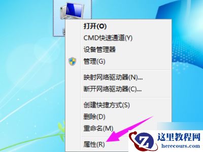 Win7未启用对服务器的远程访问怎么办？