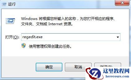 win7系统资源不足无法完成服务怎么解决？
