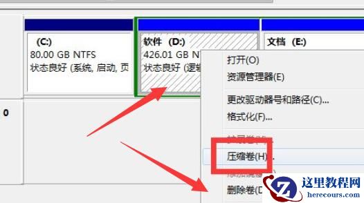 win7c盘扩展卷是灰色的怎么办？win7c盘扩展卷是灰色解决教程
