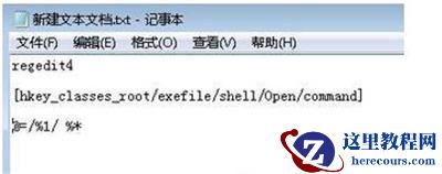 Win7双击安装包exe没反应怎么办？Win7双击安装包exe没反应解决方法