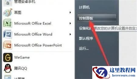 Win7电脑自启动管理在哪里设置？Win7设置自启动管理方法