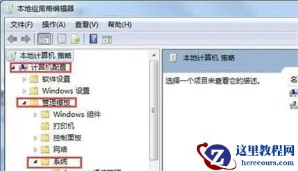 Win7系统还原被禁用怎么打开？Win7系统还原被禁用的解决方法