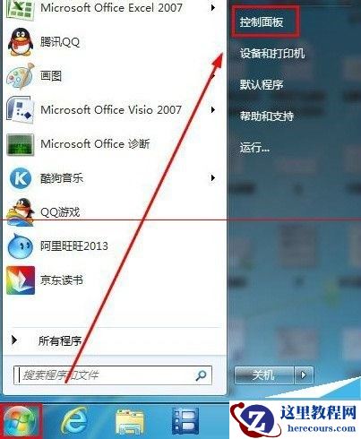 win7鼠标键盘无法唤醒屏幕怎么办？