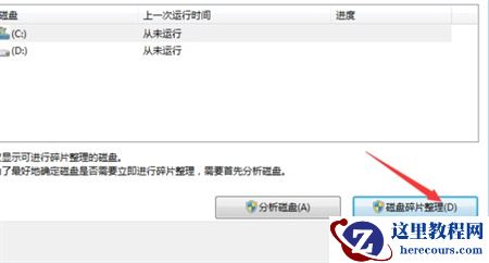 Win7磁盘空间不足怎么清理？Win7系统如何清理c盘空间？