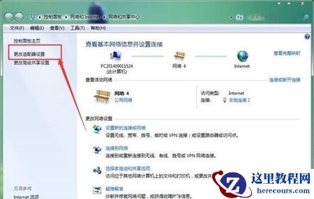 Win7本地连接没有有效的ip配置怎么处理？