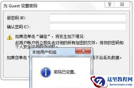 Win7密码保护共享关闭不了怎么办？
