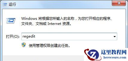 Win7系统helpctr.exe文件丢失导致程序无法运行怎么办？