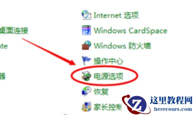 Win7笔记本屏幕自动变暗怎么关闭？