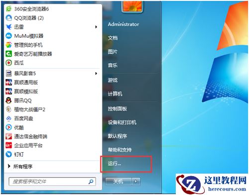 Win7旗舰版重装系统高级启动选项选哪一个？