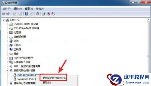 Win7系统鼠标右键闪退怎么办？Win7系统鼠标右键闪退的解决方法