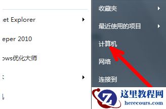 win7旗舰版不会激活怎么办？win7旗舰版系统激活教程