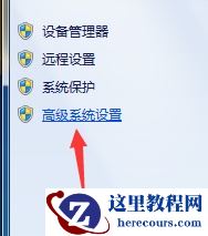 win7临时存放目录怎么更改？win7更改临时存放目录方法
