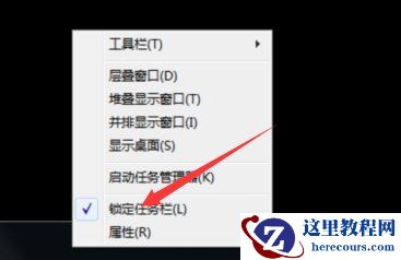 Win7怎么更改任务栏位置？Win7调整任务栏位置教程