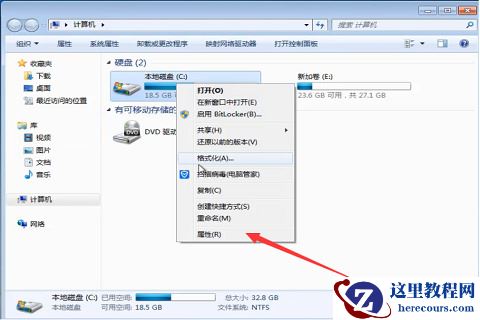 win7如何格式化清空全电脑？win7格式化彻底清除电脑方法