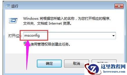 win7系统运行应用程序提示错误提示0xc0000417怎么解决？