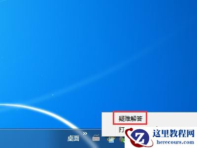 win7被禁用网络功能解除？win7网络功能禁用解除方法