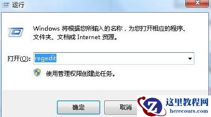 win7打开软件速度非常的慢怎么办？win7提升软件启动速度方法