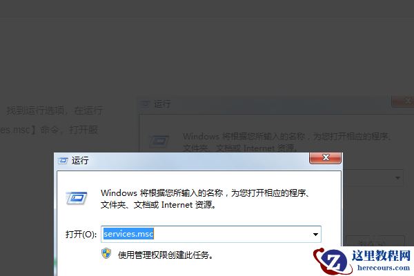 Win7网络连接红叉但是能上网怎么回事？怎么解决？