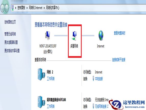 Win7多重网络怎么删除其中一个？Win7多重网络无法删除解决方法