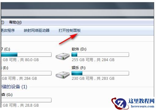 win7怎么删除所有数据恢复出厂设置？