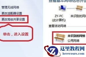 win7文件局域网共享怎么设置？win7文件局共享开启方法