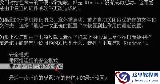 win7恢复出厂设置后账户停用怎么办？win7账户停用解决方法