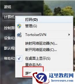 Win7系统怎么增加虚拟内存？Win7调整虚拟内存方法介绍