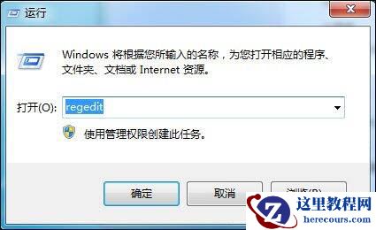 Win7系统如何给局域网内电脑发消息？Win7局域网电脑互发消息教程