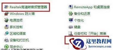 Win7系统电脑不能录音怎么办？win7系统录音机不能录音的解决方法