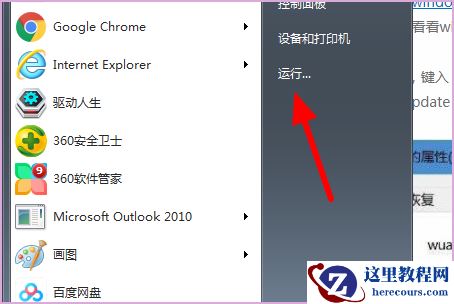 win7系统错误代码0xc0000005怎么修复？win7修复0xc0000005教程