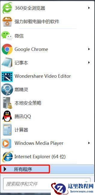 win7系统怎么设置WPS不自动更新？win7关闭WPS自动更新教程