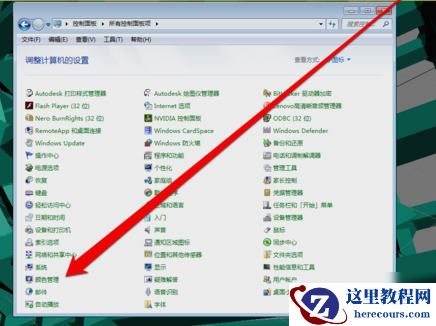 win7系统怎么校准显示器颜色？win7调整显示器颜色教程