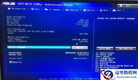 华硕笔记本装不了win7系统怎么办？